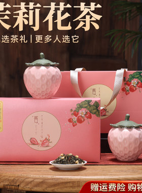 高档茉莉花茶礼盒装更显又诚意