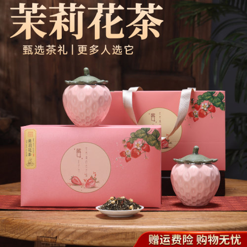 高档茉莉花茶礼盒装更显又诚意