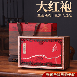 端午节礼盒订婚结婚送礼长辈礼物武夷山大红袍茶叶礼盒装陶瓷罐装
