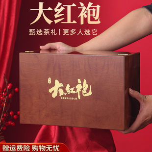 订婚结婚端午节礼盒送礼长辈红色武夷山大红袍茶叶礼盒装陶瓷罐装