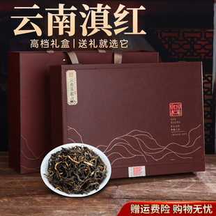 年货节礼物送礼云南凤庆滇红古树红茶浓香型蜜香味高档茶叶礼盒装