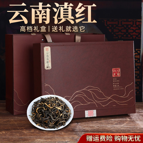 高档滇红茶叶礼盒装送礼更显诚意