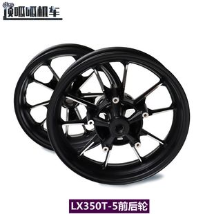 无极SR4前后轮毂LX350T-5前轮后轮铝轮350踏板车原车配件