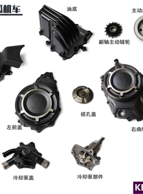 无极KEL500发动机左前盖右大盖视孔盖525系列主动皮带轮原车件