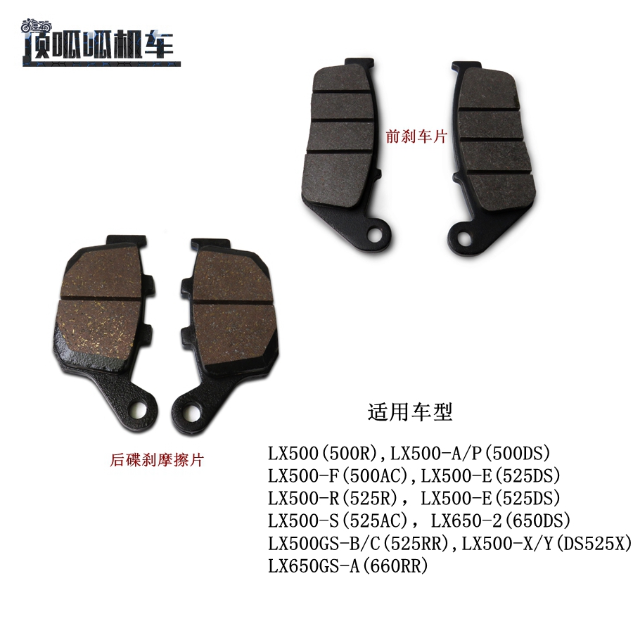 无极软管500ds原车刹车片