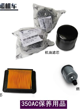 无极350AC机油滤芯空芯滤LX300-9