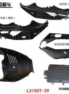 无极车体腹板连接件边条内板