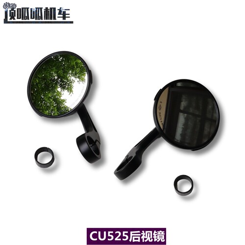 无极CU525反光镜后视镜原车件
