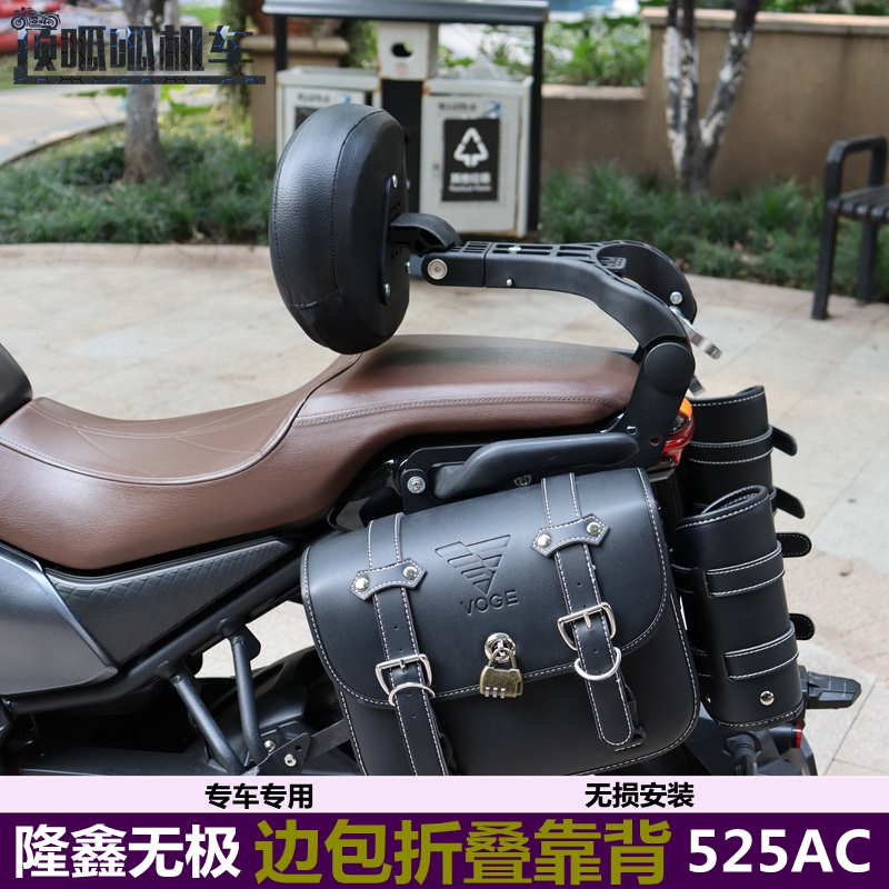 骑世风折叠靠背左右边包加装配件