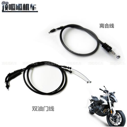 隆鑫无极500R离合线油门线LX500R拉线拉索VOGE500摩托车原车配件 - 封面