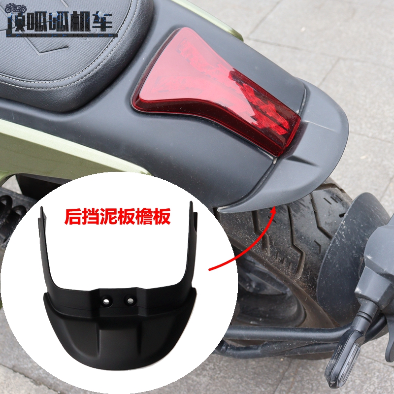 无极CU525加装后挡泥板檐板