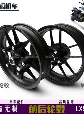 无极500r500ac500ds隆鑫前轮毂