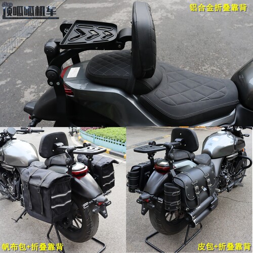 适用隆鑫LX500-3E无极CU530折叠伸缩靠背皮边包帆布包侧挂包改装