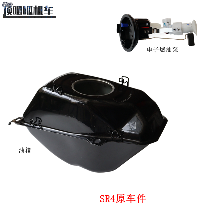无极SR4油箱LX350T-5踏板车油壶摩托车原车配件