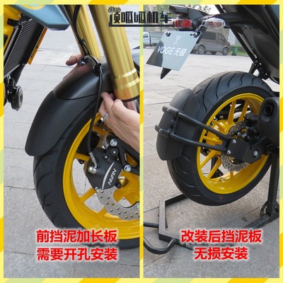 适用无极525R街车后挡泥挡泥板LX500-R改装挡水板VOGE500R泥瓦后