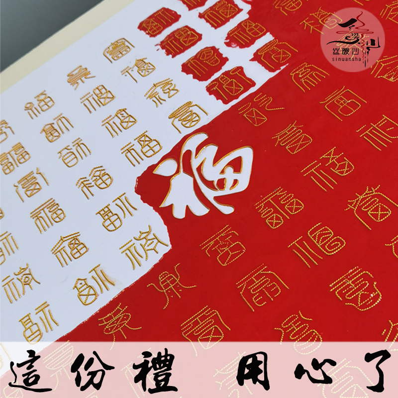 百福百寿百喜图生日乔迁贺寿结婚礼物送长辈新人非遗掐丝珐琅diy