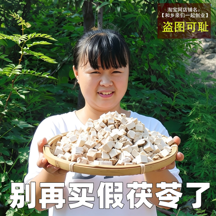 【12年老店】白茯苓块四神汤原料食用茯苓粉中药材茯苓块丁泡水