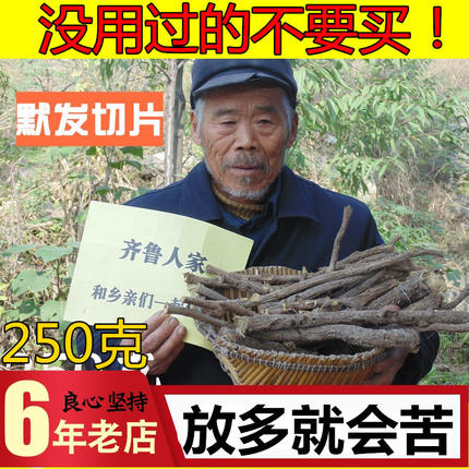 10年野生老甘草正品甘草片泡水非炙甘干草片特级中药材甘草茶叶粉