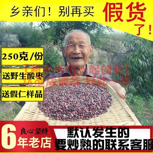山东产正品酸枣仁如假货遭天*