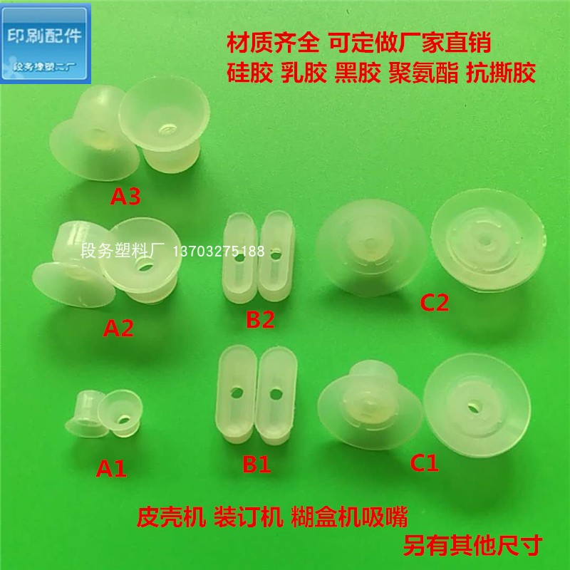 印刷皮盒中心海德堡装订胶吸嘴