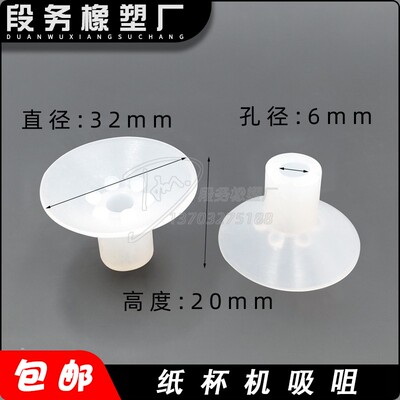厂家直销装订梅花吸嘴吸咀耗材