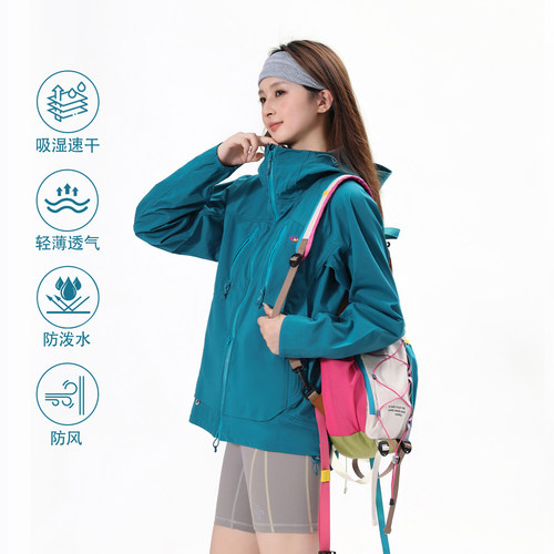 山系连帽防风防水速干软壳外套女