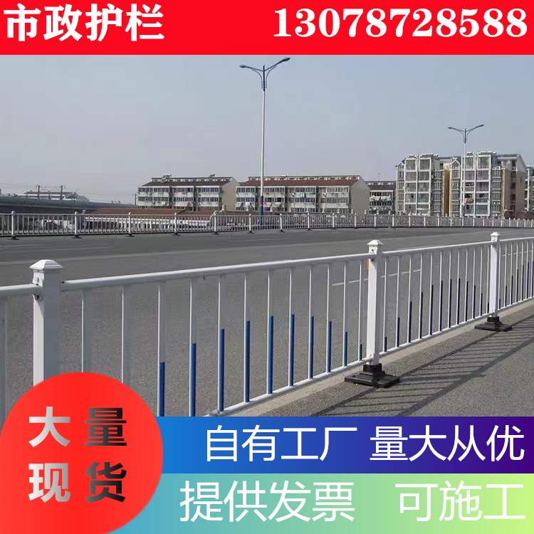 市政护栏护拦道路栅栏公路隔离带交通防撞栏安全围挡人行横道护栏