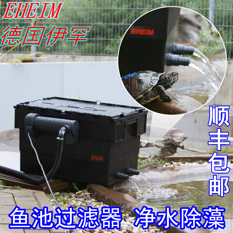 德国进口伊罕鱼池过滤器过滤箱锦鲤池塘过滤桶水池循环带杀菌净水