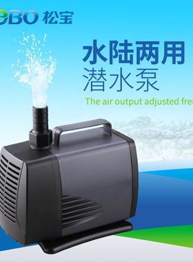 松宝鱼缸鱼池潜水泵抽水循环过滤泵WP4000 5000 6000 8000水族箱