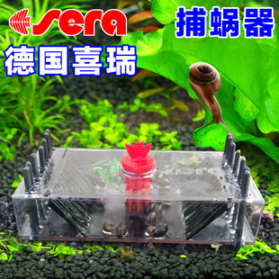 喜瑞草缸除蜗牛器鱼缸螺类蜗牛捕捉器诱捕缸内杂螺捕蜗牛器水族