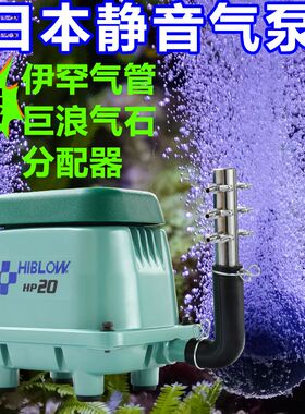 海宝HIBLOW气泵绿龟增氧泵锦鲤鱼池鱼缸进口低音氧气泵大气量气泵