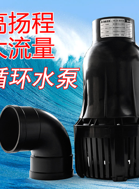 ATMAN创星HA25 30 20 35S大流量园林鱼池循环水泵抽水泵弯头水泵