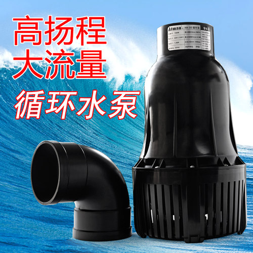 ATMAN创星HA25 30 20 35S大流量园林鱼池循环水泵抽水泵弯头水泵
