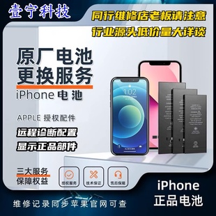 13pro电池 15系列远程诊断不弹窗显示正品 电池13 Apple苹果原装