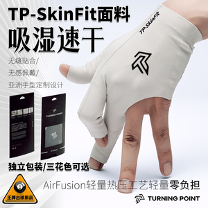 TP台球职业手套左右手专用