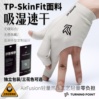 TP台球职业手套左右手专用