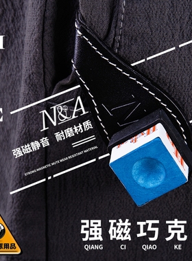 MEILIN美林磁性巧克夹斯诺克中式台球杆枪粉擦吸铁强桌球用品配件