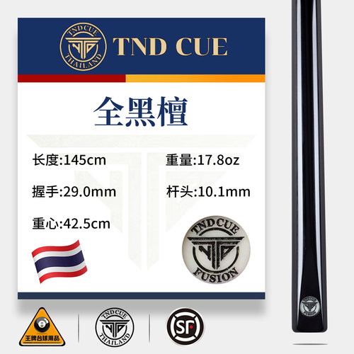 泰国TND台球杆FUSION系列全黑檀职业中八斯诺克小头杆手工杆05