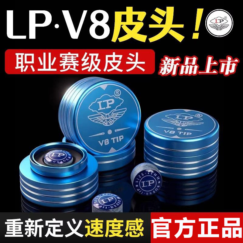 LPV8皮头台球杆梦皮头小头杆11mm斯诺克枪头黑八桌球杆官方旗舰店,运动/瑜伽/健身/球迷用品,皮头/杆头,淘宝优惠券,粉丝福利购,淘宝优惠卷