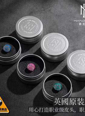 蓉亚汉美皮头中式黑八职业台球杆皮头手工压制小头杆专用牛皮杆头