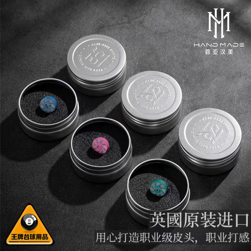 蓉亚汉美中式黑八牛皮杆头皮头