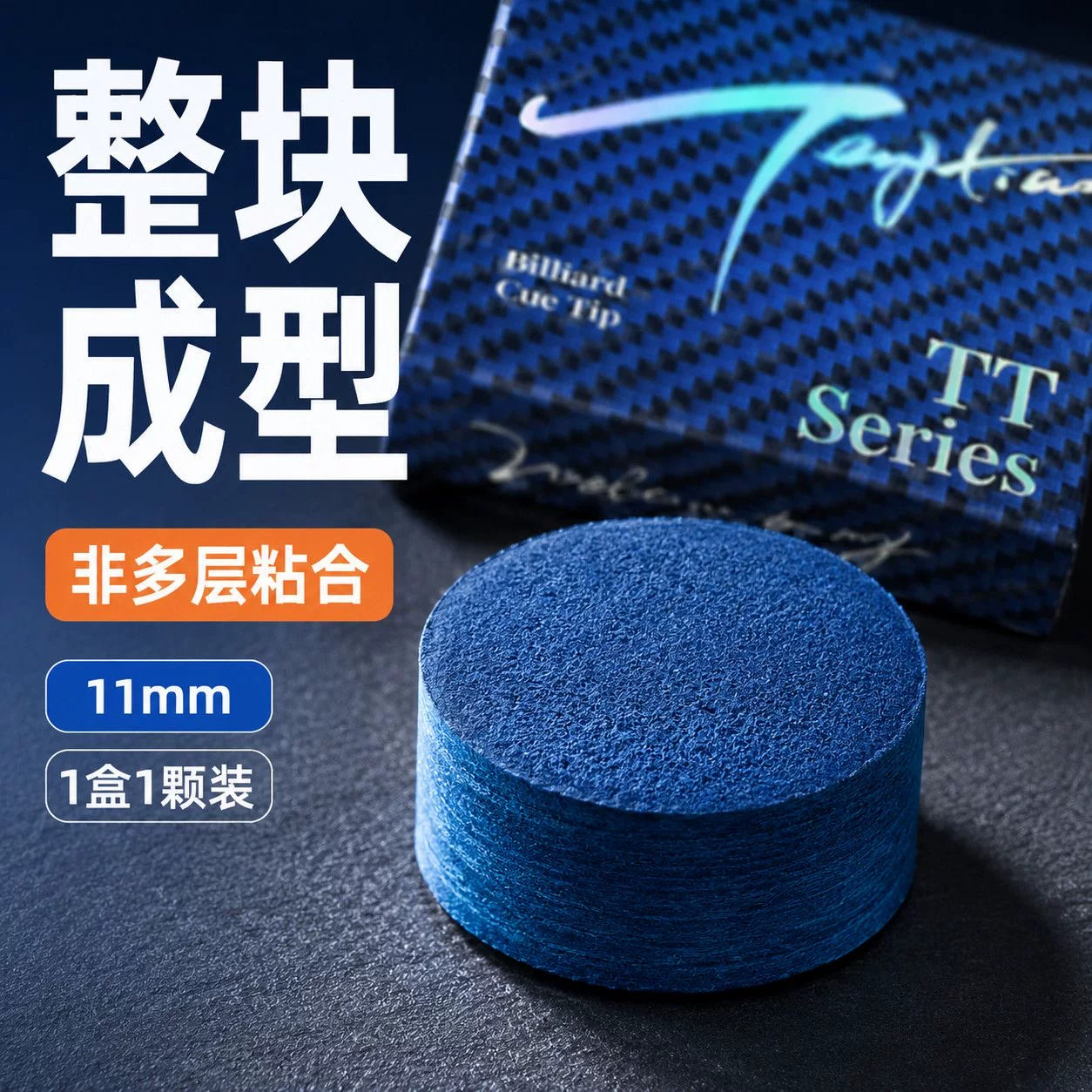 TT牛皮压制黑八斯诺克小头杆