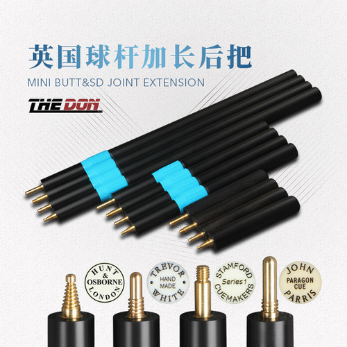 英国斯坦福黑8后手把套台球杆