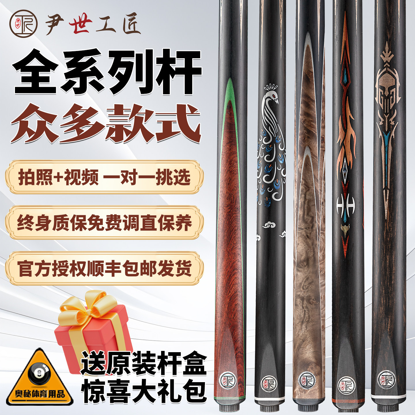 尹世工匠凤灵小头杆斗者无华传承