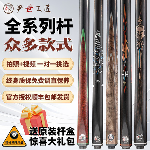 尹世工匠凤灵小头杆斗者无华传承