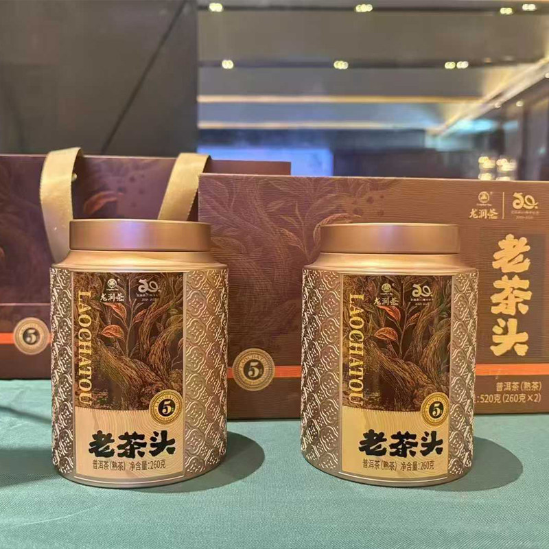 龙润茶2025老茶头礼盒520g(260gX2)熟茶