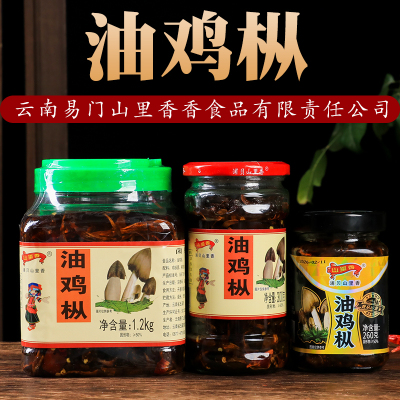 云南易门特产浦贝山里香油鸡枞