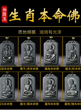 A和田玉墨玉文殊菩萨吊坠男属相兔本命佛项链守护神玉佩玉石挂件
