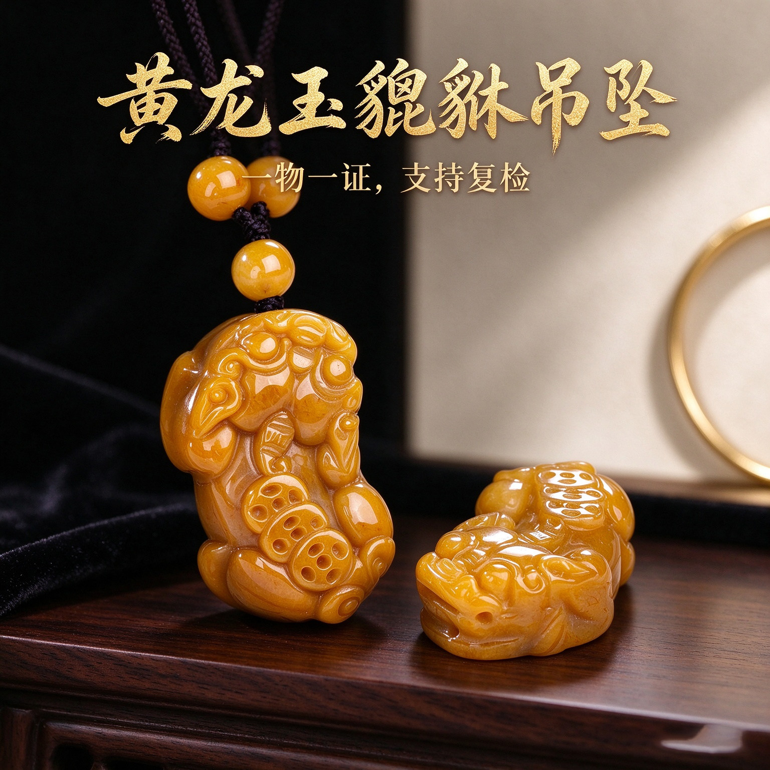 天然黄龙玉貔貅吊坠手工雕刻玉石摆件黄玉挂件