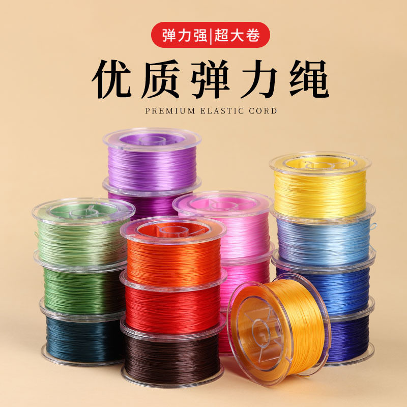 高弹串珠弹力绳耐磨文玩佛珠手链水晶手串穿珠松紧皮筋扁丝线绳子